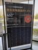 460W Solární panel DAH Solar - SKLADEM